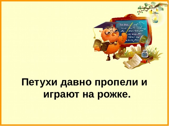 Презентация к уроку " Фразеологизмы" 2 класс. Система Л. В. Занкова