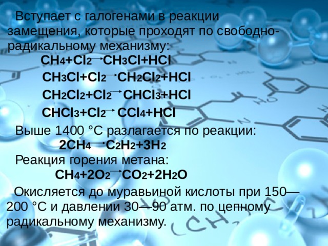 Опыты с галогенами следует проводить в вытяжном шкафу