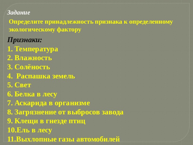 Человек живет в определенной окружающей среде составьте план текста