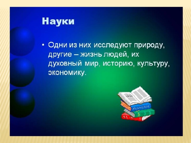 5 доводов что биология наука для всех. Смотреть фото 5 доводов что биология наука для всех. Смотреть картинку 5 доводов что биология наука для всех. Картинка про 5 доводов что биология наука для всех. Фото 5 доводов что биология наука для всех