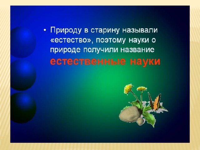 5 доводов что биология наука для всех. Смотреть фото 5 доводов что биология наука для всех. Смотреть картинку 5 доводов что биология наука для всех. Картинка про 5 доводов что биология наука для всех. Фото 5 доводов что биология наука для всех