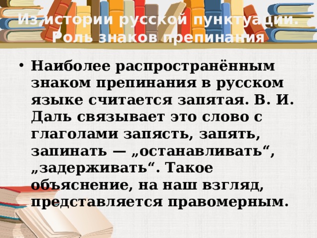 Считай запятая