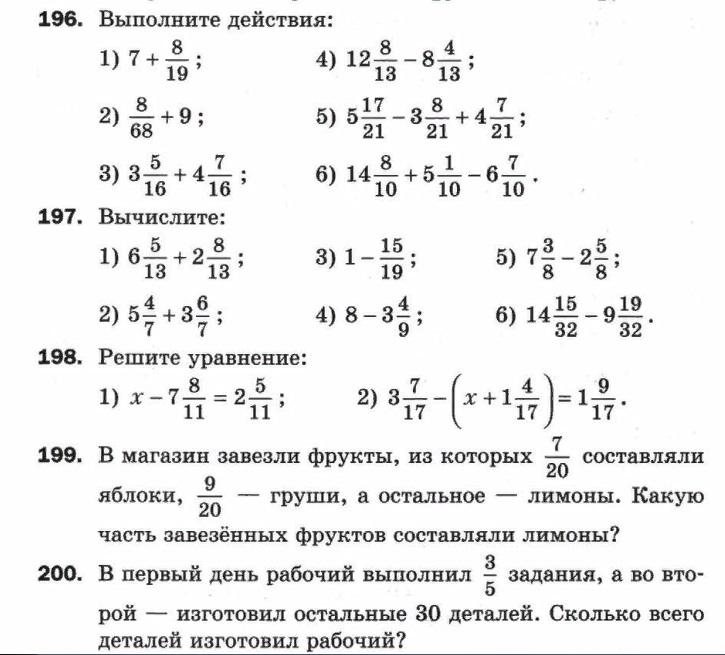 Смешанные дроби 5 класс примеры