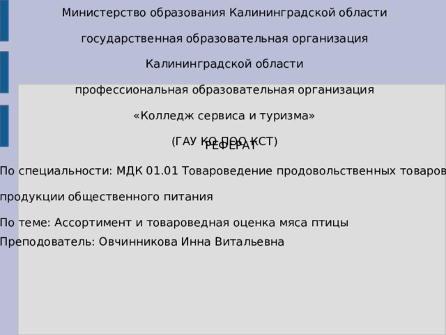 Мдк специальности