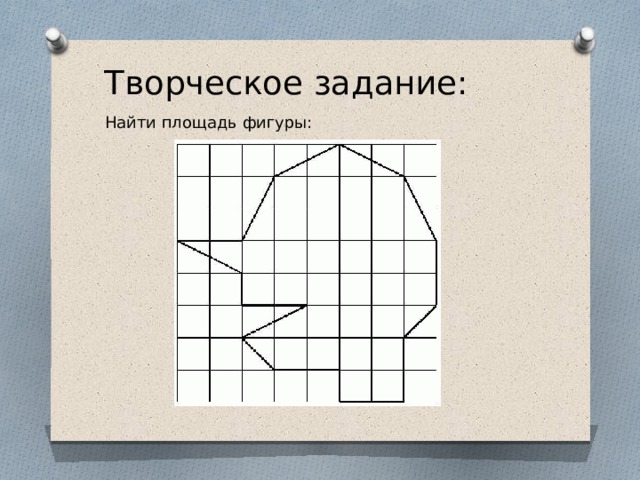 Найдите площадь сложной плоской фигуры изображенной на рисунке если длина каждой стороны равна 1 см