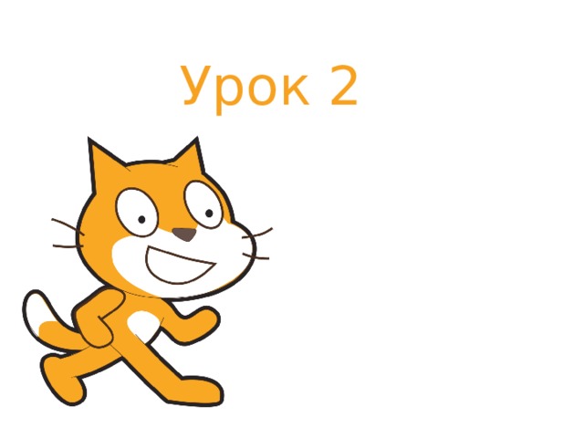 Scratch school. Скретч. Скретч лого. Скретч школа. Скретч кот.