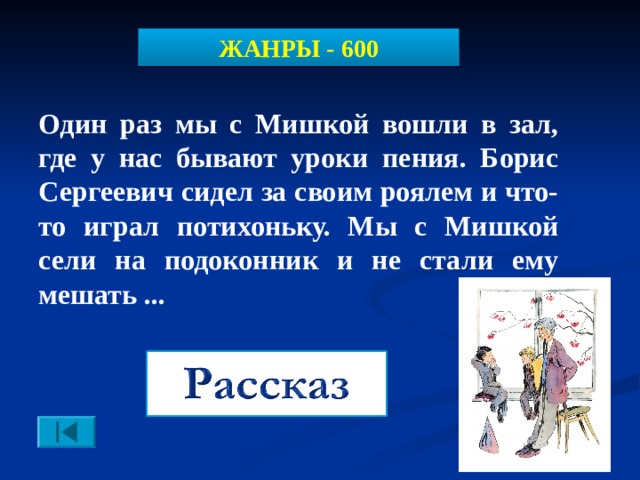 Один раз мы с мишкой вошли в зал где