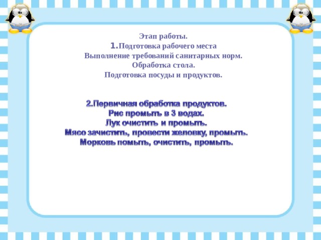 проект на тему национальное блюдо плов. Смотреть фото проект на тему национальное блюдо плов. Смотреть картинку проект на тему национальное блюдо плов. Картинка про проект на тему национальное блюдо плов. Фото проект на тему национальное блюдо плов