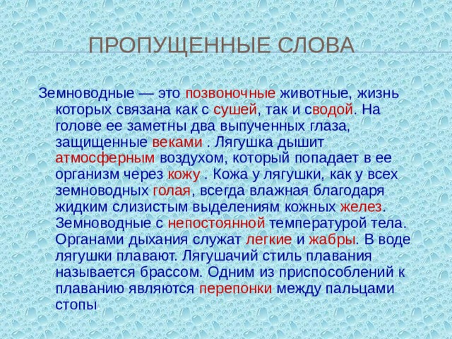 голая слизистая кожа