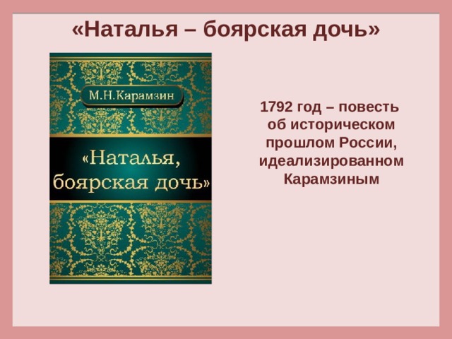 Боярские книги читать