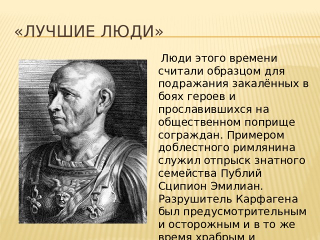 Какой план борьбы с каннибалом осуществил римский полководец сципион