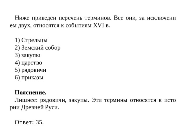 Ниже приведен перечень терминов субъект