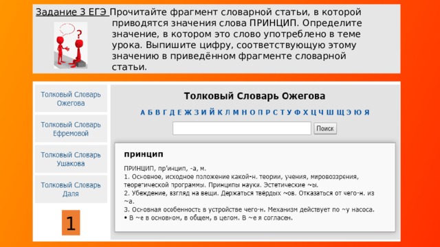 Прочитайте фрагмент словарной статьи в которой приводятся значения слова план определите значение