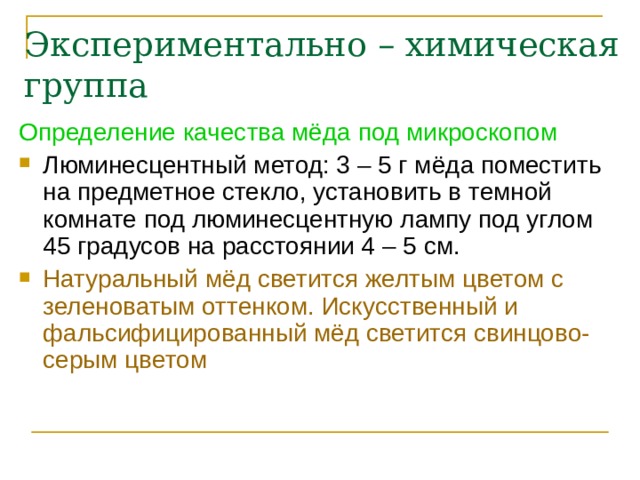 Стул с зеленоватым оттенком у взрослого