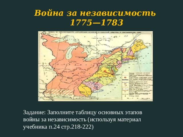 Карта 1783 года