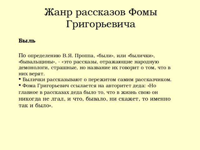 Подготовка сборника бывальщин проект