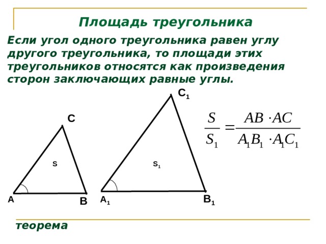 Стороны треугольника равны относятся как