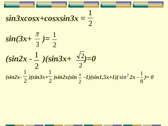 Sin3x. 2 Sin 2 x − 3 sin x = 2. Sin3x=1/2. Sin3x формула.