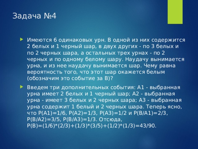 Автобиография андерсена презентация