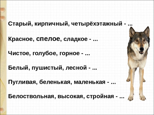 Загадки песенки потешки небылицы 1 класс школа россии презентация