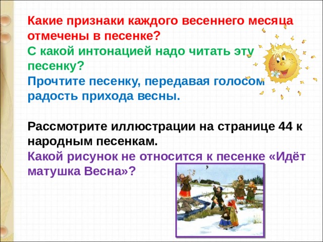 Прочитайте с какой интонацией вы произносите однородные