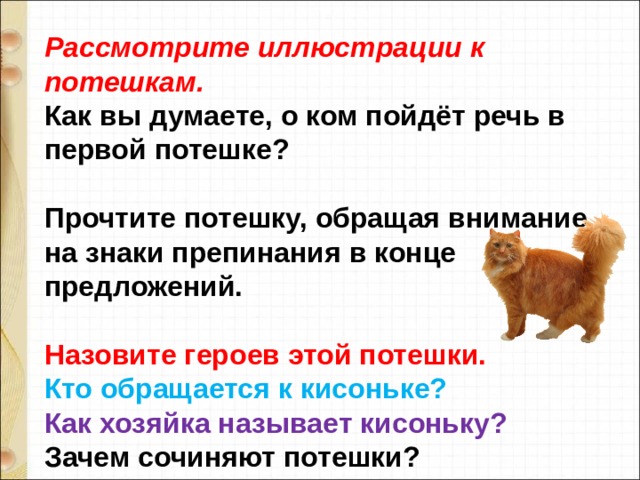 Рассмотрите рисунок 85 как вы думаете что скрывается за словами другие регионы