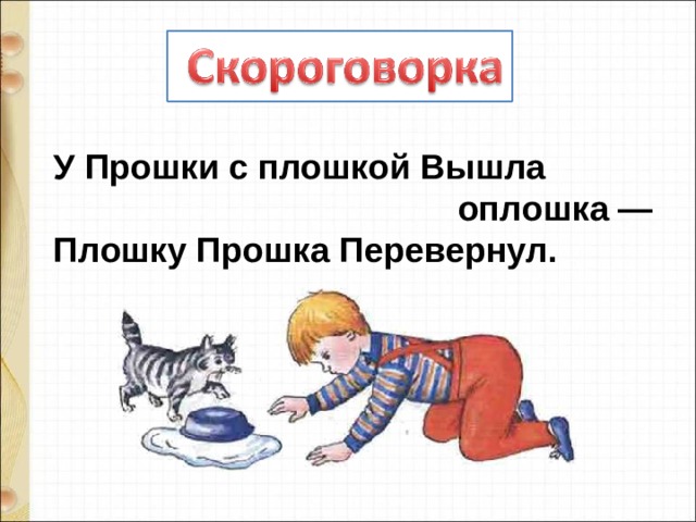 Из старинных книг мальчики и лягушки презентация