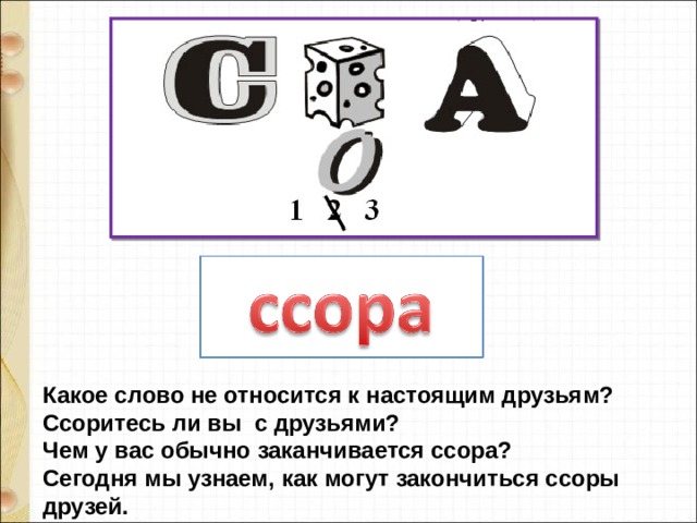 Какое слово выпадает из общей закономерности драйвер верстак лекарь стамеска