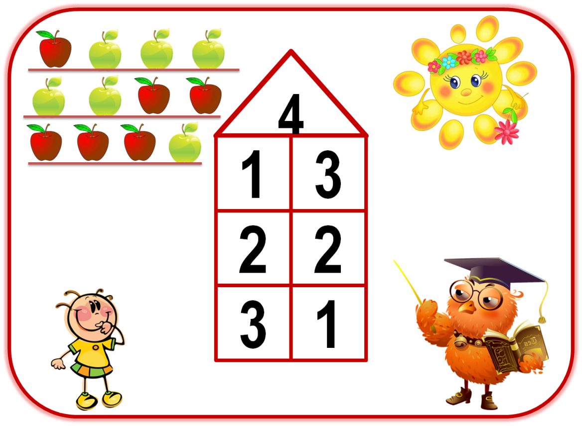 Урок игра 1 математика. Числовые домики. Числовые домики для дошкольников. Числовые домики состав числа. Числовые домики до 5.