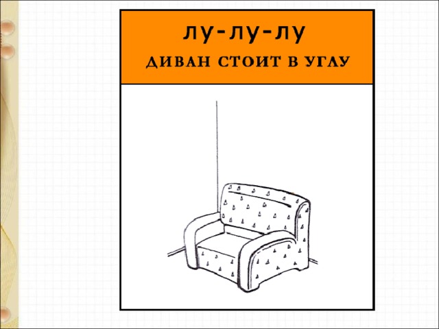 Песенка про мебель на английском для детей