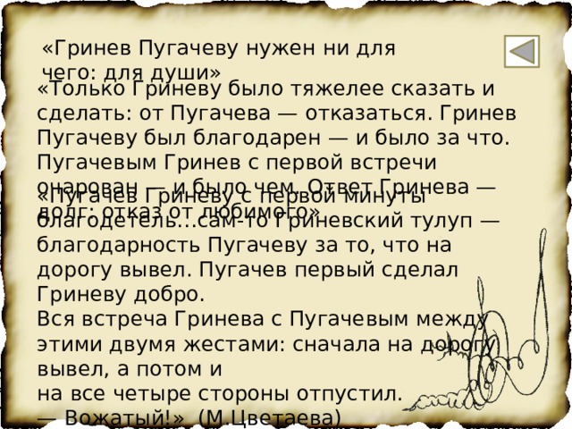 Гости выпили еще по стакану встали из за стола и простились с пугачевым