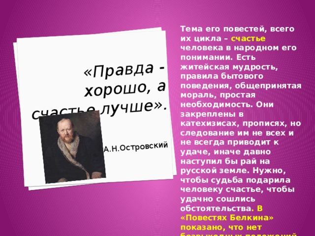 Точность и краткость вот первые достоинства прозы