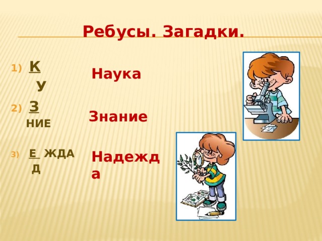 Презентация век живи век учись 6 класс обществознание