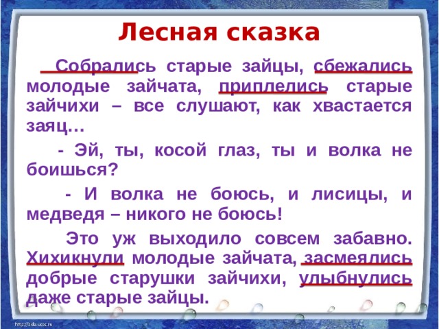 Синонимы к слову засмеялся