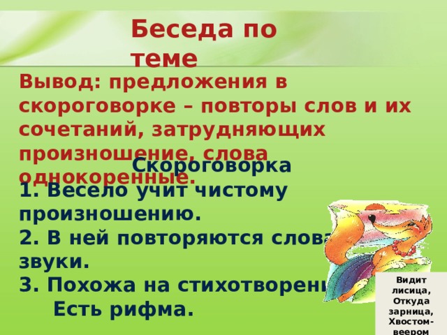 Выведи предложение