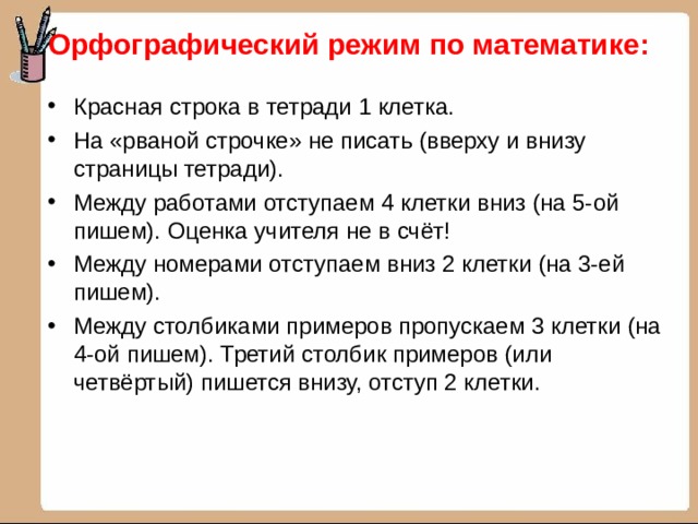 Решение орфографических задач при записи предложений и текстов 3 класс презентация