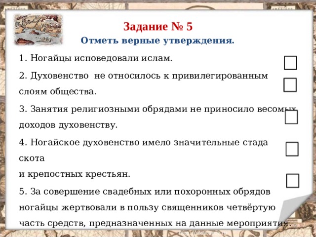 Выбери 3 верных утверждения 1