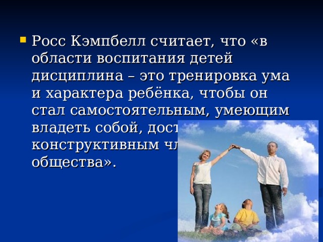 Родительское собрание воспитание сознательной дисциплины. Воспитание сознательной дисциплины у учащихся.