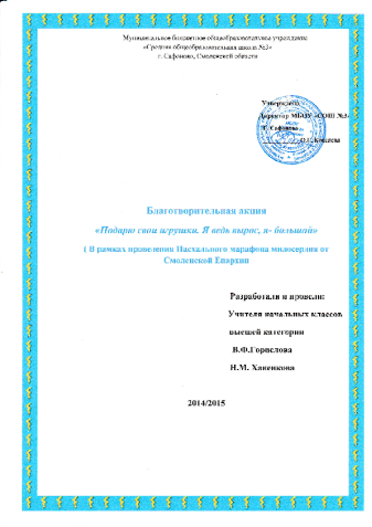 акция подари игрушку другу. Смотреть фото акция подари игрушку другу. Смотреть картинку акция подари игрушку другу. Картинка про акция подари игрушку другу. Фото акция подари игрушку другу