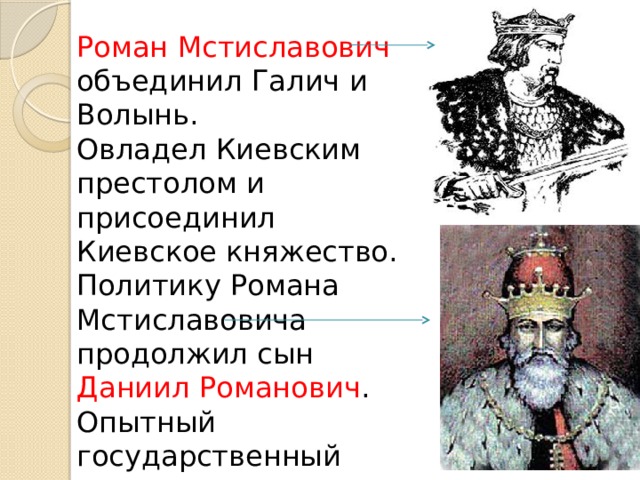 Борьба за киевский престол две личности