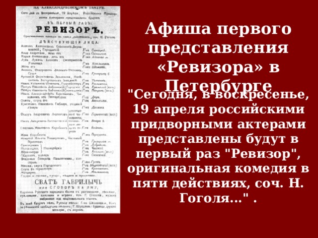 Сочинение по комедии ревизор 8 класс по плану характеристика одного из героев