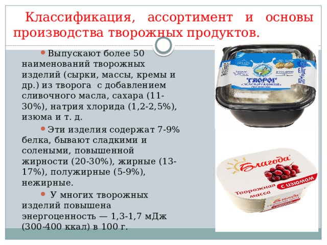 Срок хранения тортов с кремом основой которого является сливочное масло