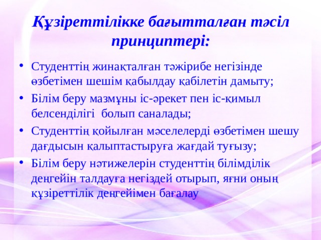 Технологиялық тәсіл негізінде мектепті басқару презентация