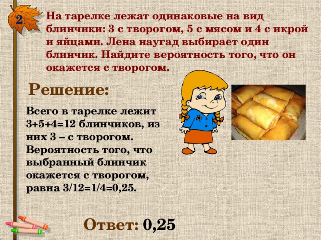 У экзаменатора на столе лежат три конверта с задачами