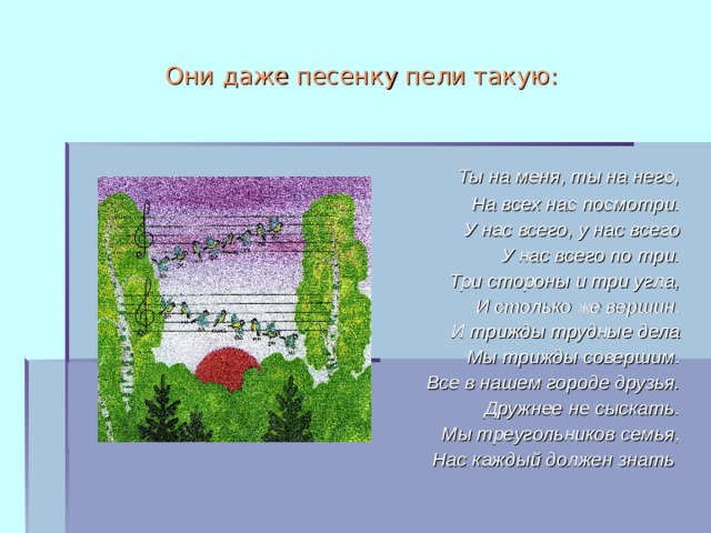 Презентация "Петр Ильич Чайковский "Детский альбом"" на классный час скачать