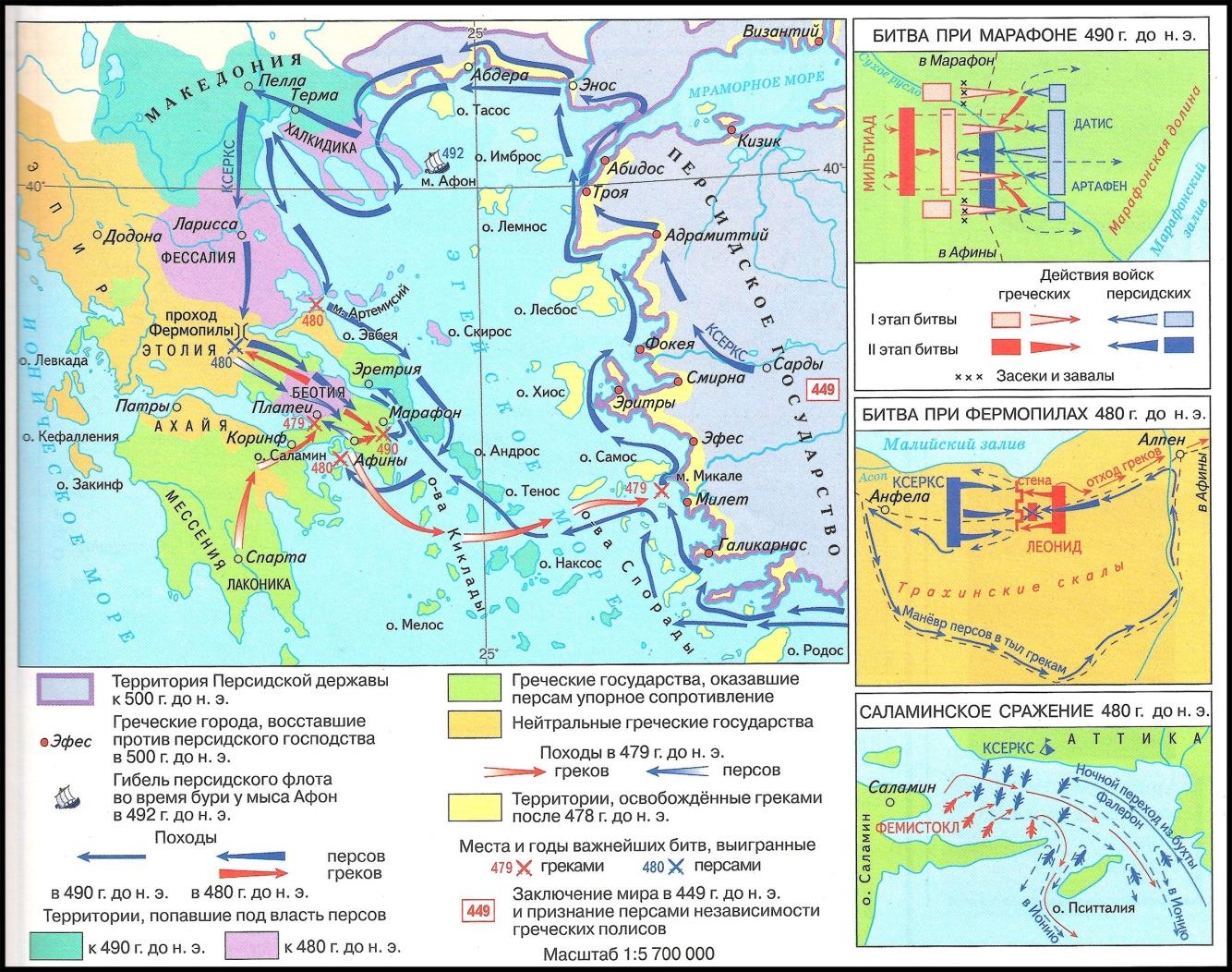 Карта древней греции 5 класс история древнего мира