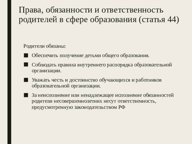 Рассмотрите фотографию исполнение какой конституционной обязанности демонстрирует молодой человек