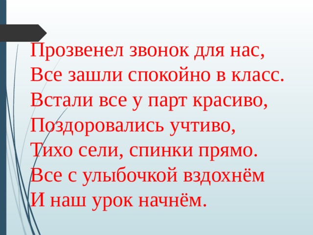 Для одного класса закупили 12 парт и 28 стульев сколько