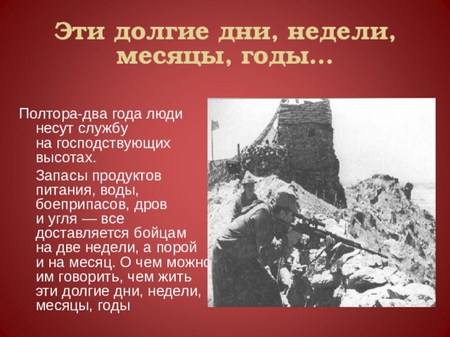 Классный час афганистан живая память презентация