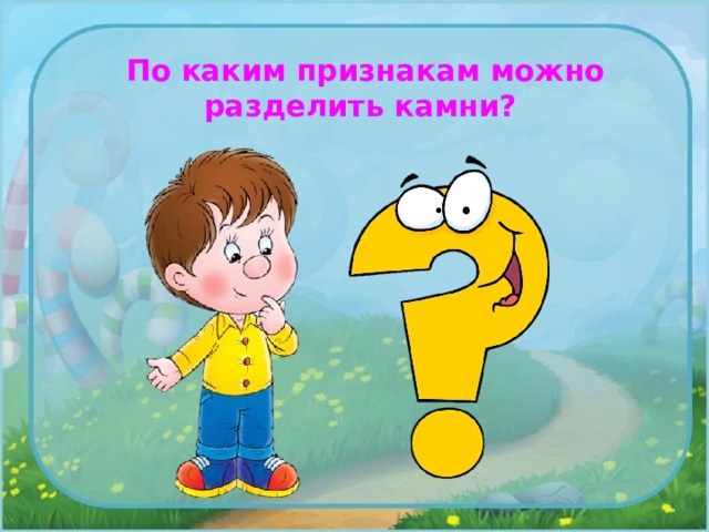 Конспект уроку веди. 2 Класс школа России в школе конспект урока и презентация.
